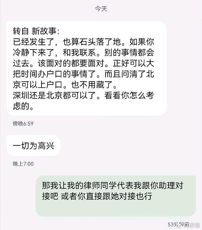 徐梓钧喊话高亚麟道歉，三观不正金句频出，好一个又当又立 - 10