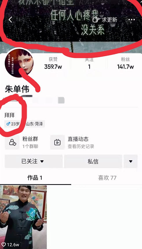 陈亚男退完彩礼后，大衣哥笑容满面出门，媒人曝二人不可能复合 - 19