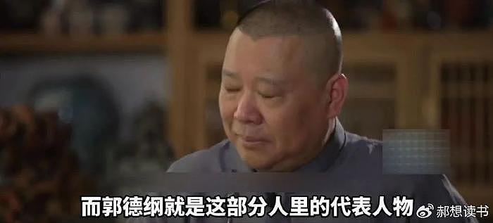 曹杨联盟后，郭德纲高调发文，相声界地动山摇谁是主心骨一眼便知 - 7