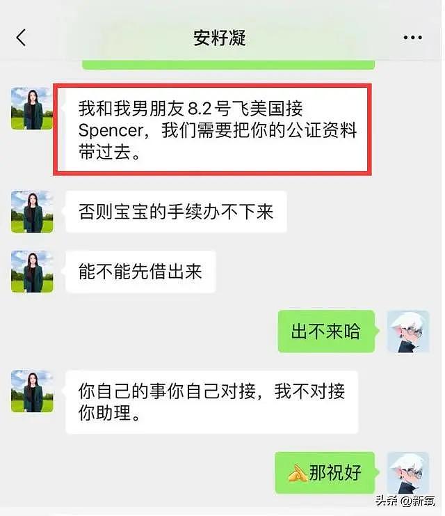 95年男网红傍富婆狂捞5000w，这闪婚闪孕闪离看傻 - 32