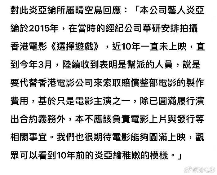 飞轮海前成员冰火两重天，辰亦儒老婆怀孕，炎亚纶被讨债 - 6