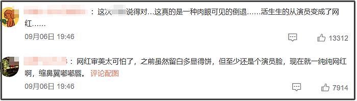 赵露思整容风波升级！否认整容直接开告，晒素颜视频被嘲自我倒油 - 6