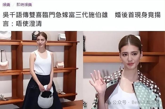 吴千语施伯雄婚礼翻车，号称嫁入百亿豪门，结果被嘲拉了个大的？ - 21