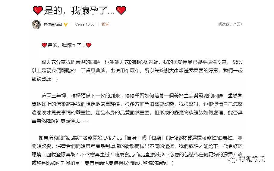 娱乐日报|林依晨官宣怀孕；姜文巩俐同台；钮承泽确定入狱服刑4年 - 6