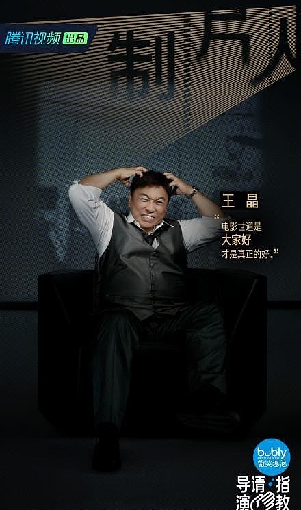 李成儒大骂部分演员“不自量力”，演员还未当好，就来当导演 - 8