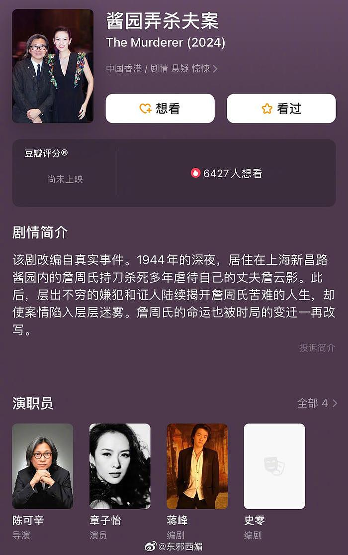 章子怡荣获2023年度上海国际电影节 DIOR年度女性电影人…… - 9