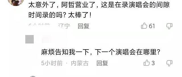 55岁张信哲长沙被偶遇！穿两件上衣捂严实，与薛之谦合作新歌发行 - 7