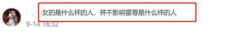 霍尊事件后续：赔偿1500万未付清，新女友被网暴，陈露口碑反转 - 22