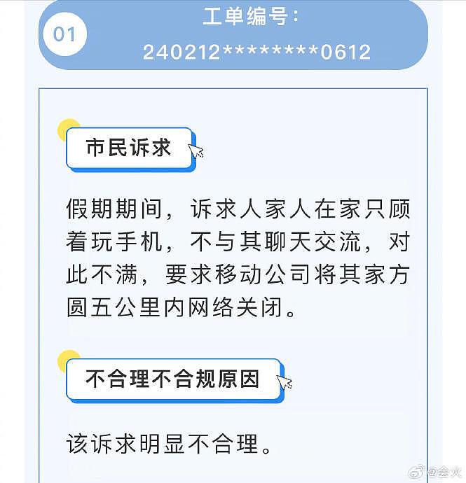 临沂12345：有时候一个人上网挺无助的 - 10