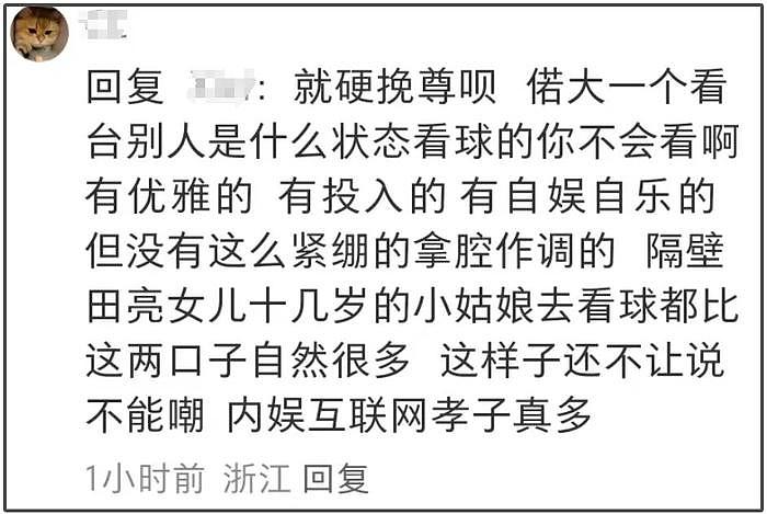 温网生图曝光！周杰伦太松弛、邓超孙俪显拘谨，网友直言圈子不同 - 13