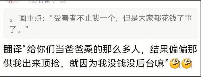 张昊唯风波升级！自称被敲诈勒索，背后老板被扒，连忙注销微博 - 5