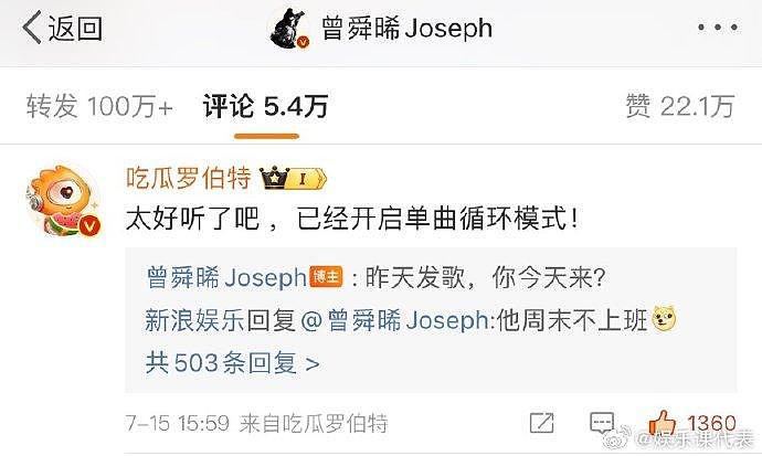 一整个被@曾舜晞Joseph 和罗伯特的互动可爱到，罗伯特夸曾舜晞新歌好听… - 1