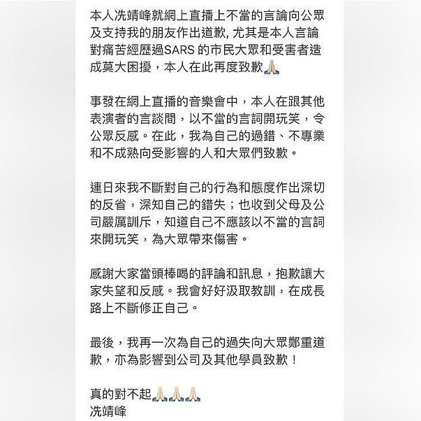 公开道歉了！TVB男星直播聊天拿“非典”讲笑！网友纷纷感到愤怒！ - 3
