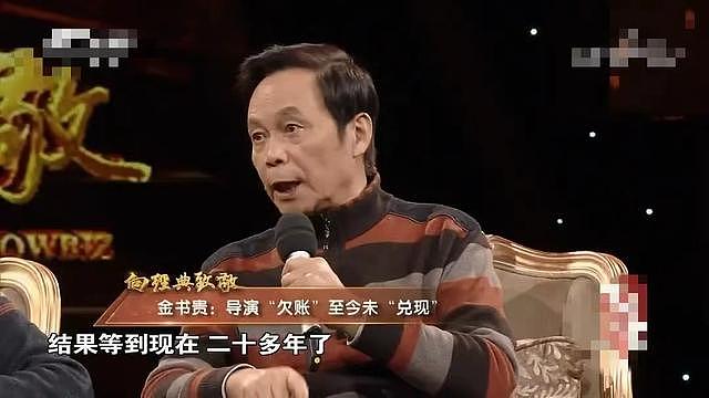 曝75岁戏骨金书贵因病去世，曾饰演庞统深入人心，消息真假难辨 - 7