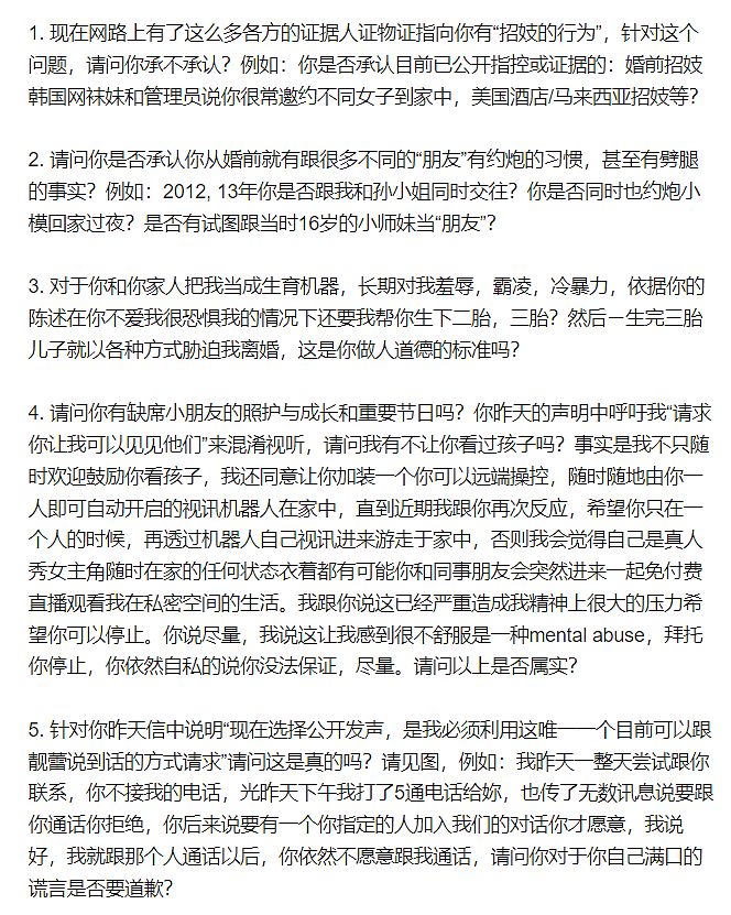 王力宏宣布暂时退出工作，低头认错称会承担责任，李靓蕾大获全胜 - 7