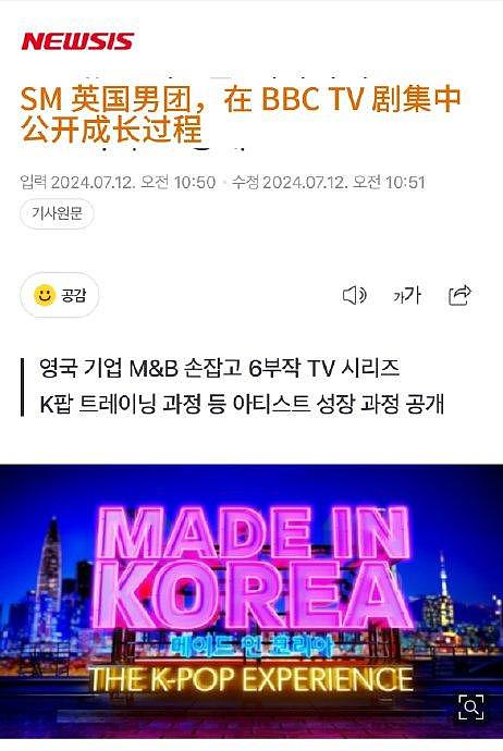 KPOP 版图...扩展到英国了 SM 将在 BBC 剧集中公开首个英国男团 - 1