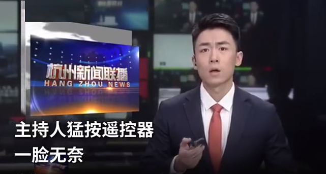 杭州新闻联播事故后续，主播身边朋友发声解释，曝冬阳已被停岗 - 2