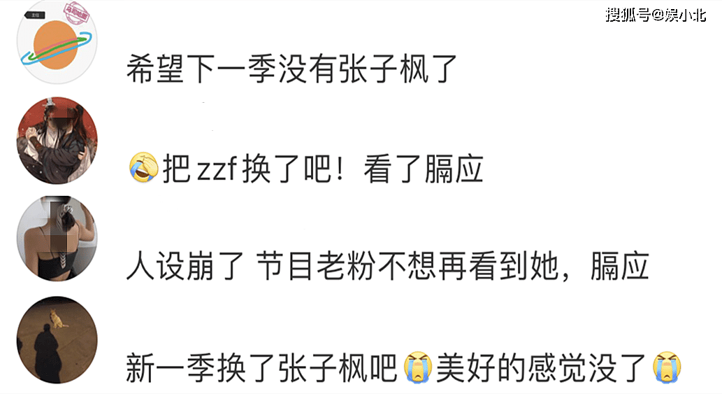 从劝退《向往》到群嘲长相，透过张子枫看网友：有些人只会随大流 - 7