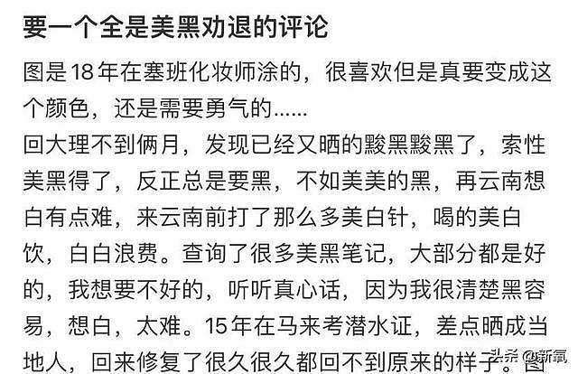 争一姐争到婚礼上来了？这么久了还是那个味儿 - 25