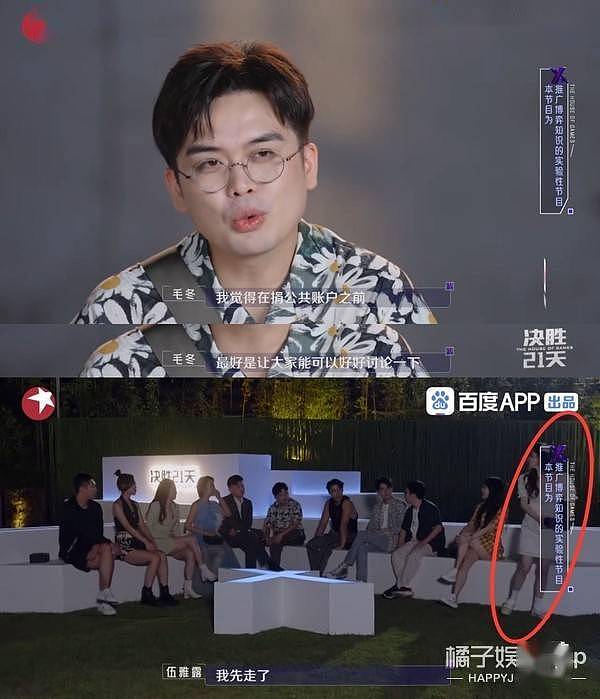 是综艺版《鱿鱼游戏》？双面卧底朴智敏，女王行为solo全场？ - 54