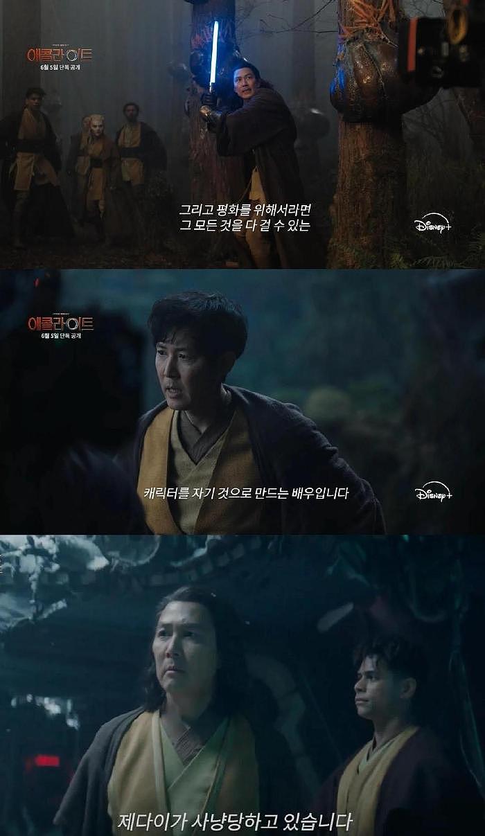 李政宰《侍僧》海报公开，成为韩国第一位出演《星球大战》的演员 - 3