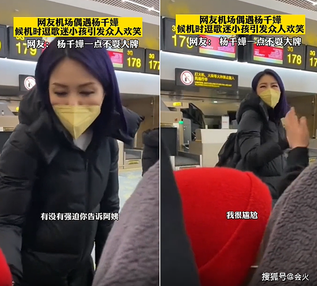 47岁杨千嬅在机场逗小孩！被无视后尴尬大笑，口罩太紧勒出肉痕 - 4