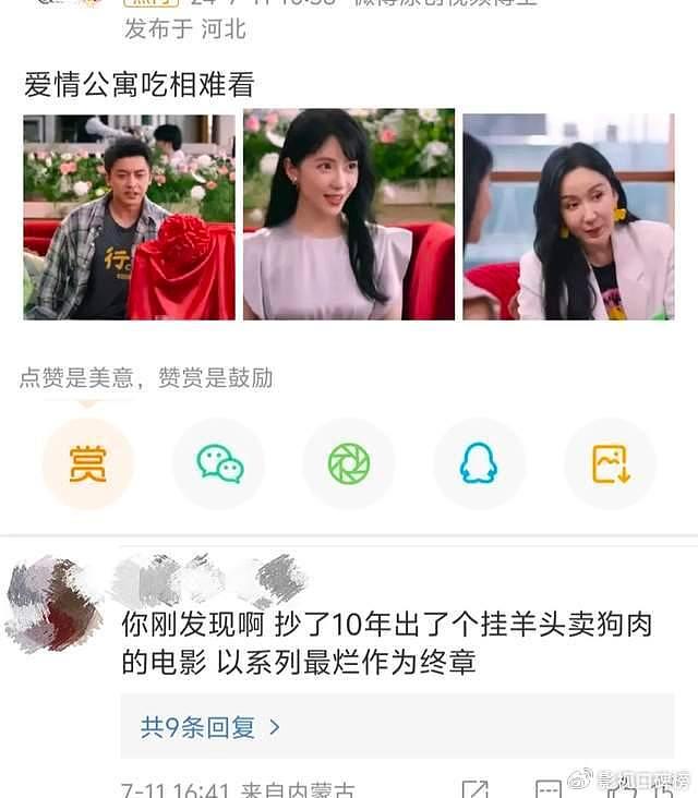 《爱情公寓》和《甄嬛传》都有售后，一个被骂惨，一个却让人期待 - 3