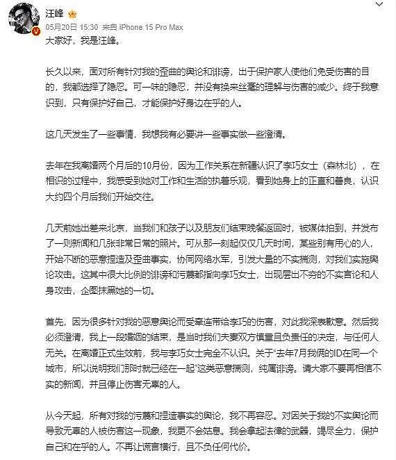 卓伟出山！曝汪峰章子怡离婚真相，哥哥发现出轨，章子怡：这剧本我熟！ - 10