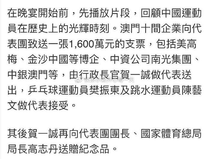 何超琼给奥运健儿送小狮子，马龙抱着合影，全红婵被特殊对待 - 5