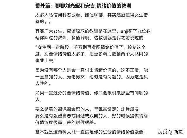 95年男网红傍富婆狂捞5000w，这闪婚闪孕闪离看傻 - 36