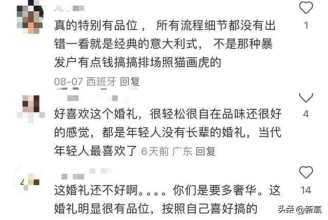 百亿豪门婚礼寒酸到全网吐槽？她是真低调还是被婆家拿捏了 - 13