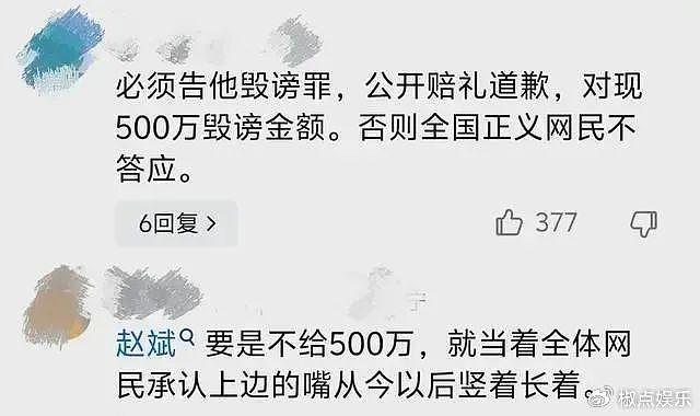 赵斌道歉认输，称自己也是姜萍事件受害者，网友：别想蒙混过关！ - 10