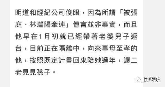 娱乐日报|祝钒刚为误会明道道歉；佐佐木希感染新冠；宋智雅下架所有视频 - 18