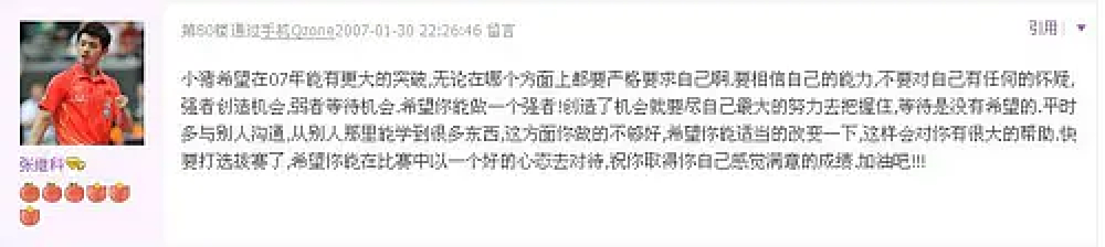 骂战升级！张继科马龙昔日恩怨情仇引发热议，他俩到底谁偷了谁的技术！ - 18