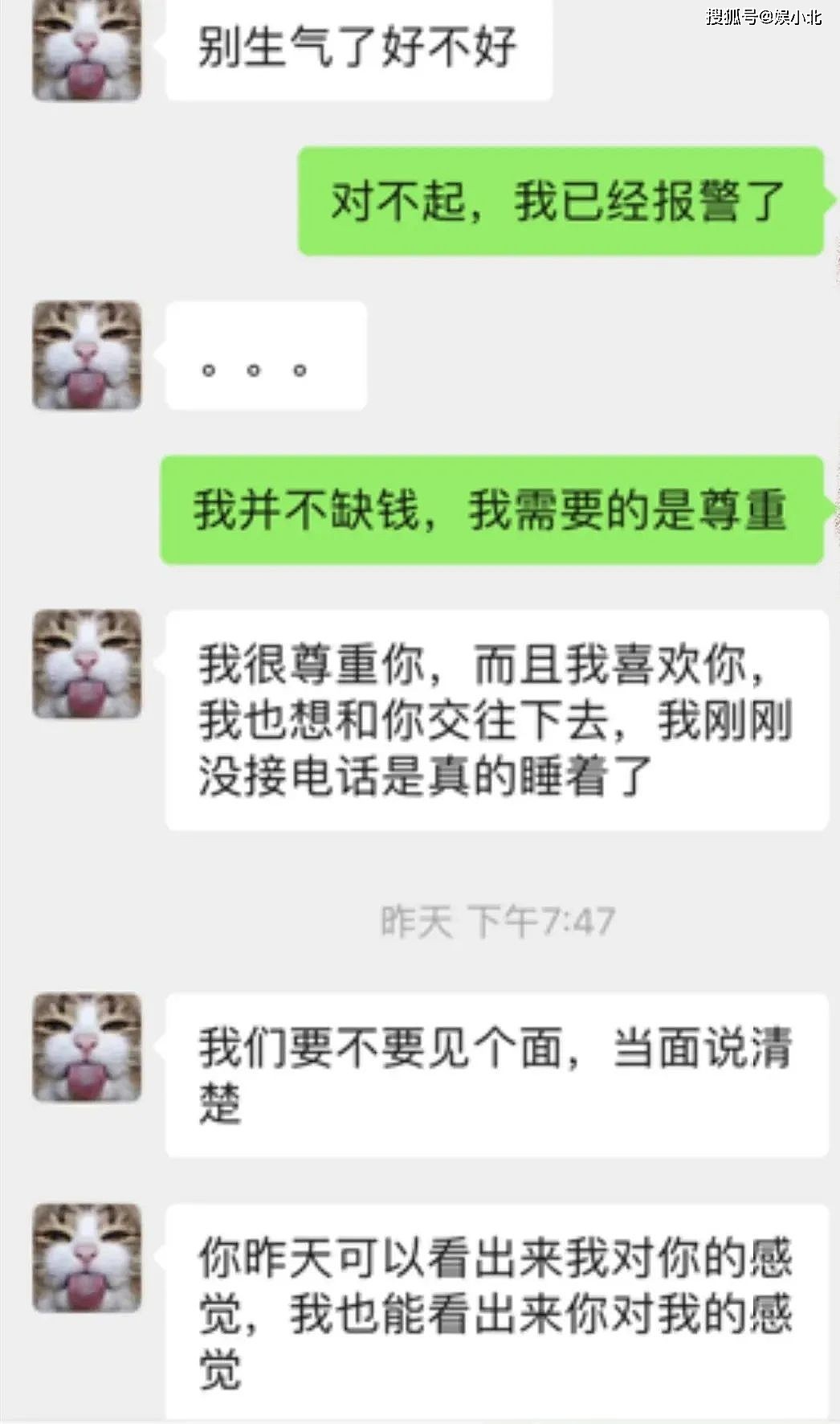 钱枫被举报性侵，再看杨迪当年的爆料，也不再好笑 - 5