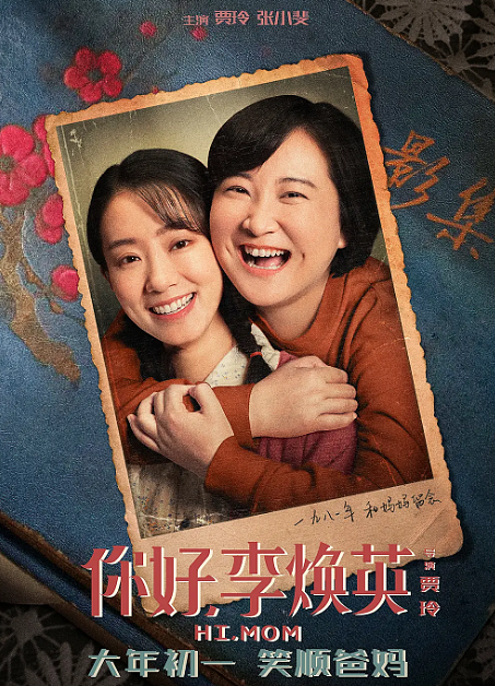 《李焕英》，《唐探3》拉低了中国电影档次，好在《长津湖》力挽狂澜了 - 6