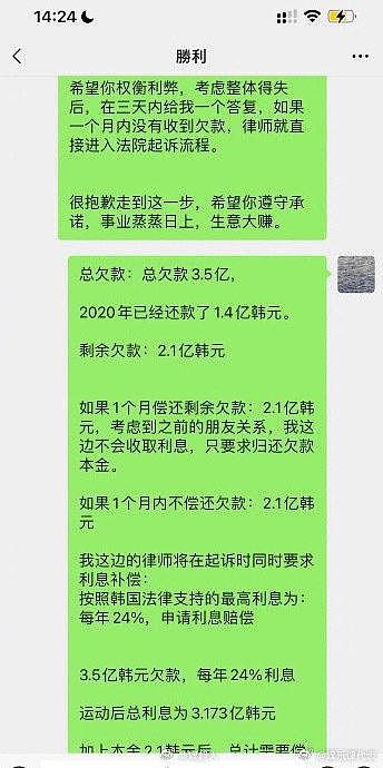 网友发布李胜利欠款百万细节，还公开了疑似李胜利的朋友圈 - 1