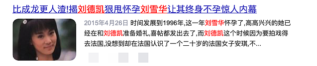 刘雪华接受台媒专访，自曝不打算再婚，因刘德凯被骂心怀愧疚 - 13