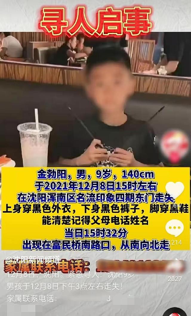 辽宁台女主持直播情绪失控，哽咽落泪搭档急救场，现场向观众道歉 - 2