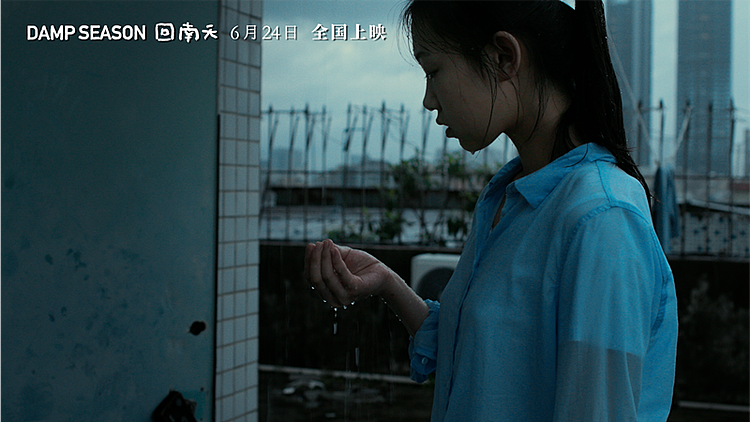电影《回南天》明日公映，二手玫瑰《白石洲梦》剧情版MV上线 - 3