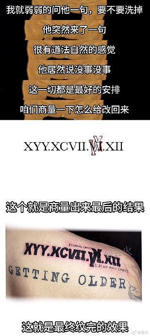 他真的超爱，黄子韬特意找人在后背做了个纹身… - 4