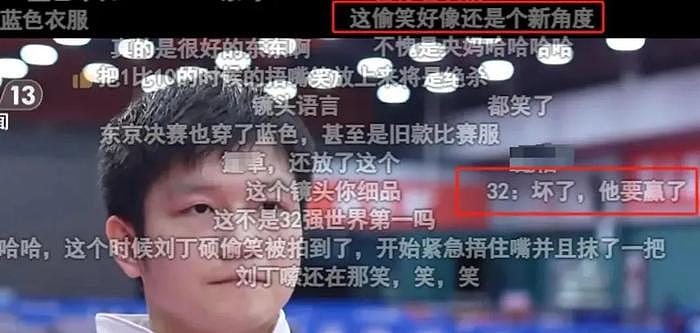 还得是央妈！采访樊振东，播放刘丁硕偷笑画面，太懂镜头语言了 - 12