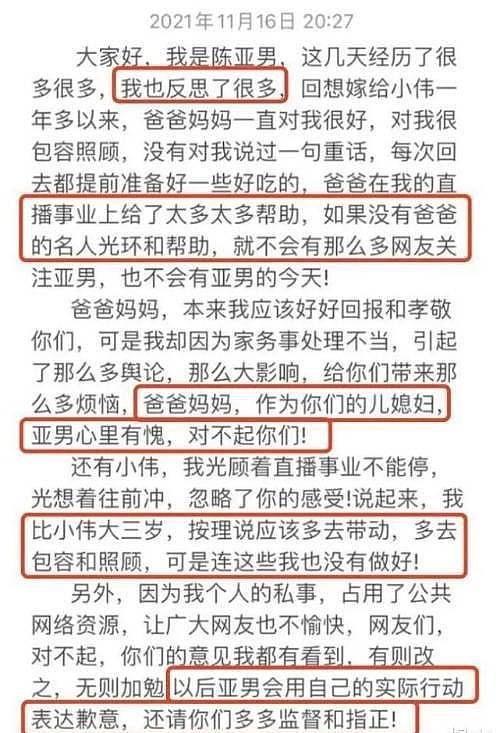 大衣哥公司发文7问陈亚男，曝其结婚半年就想卖婚房，公婆生日都不回家 - 17