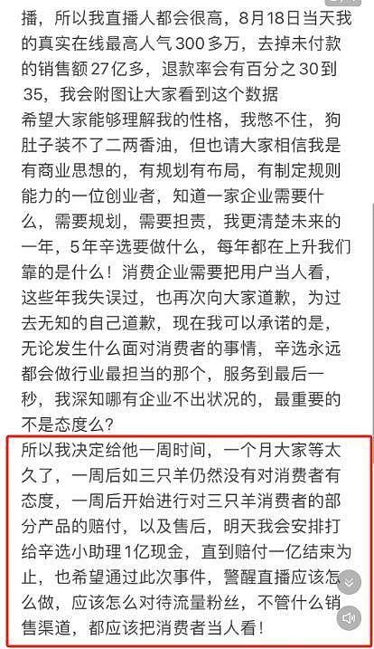 小杨哥慌了！辛巴再点名：卢庆文和沫沫无关，再追究毁的是小杨哥 - 26