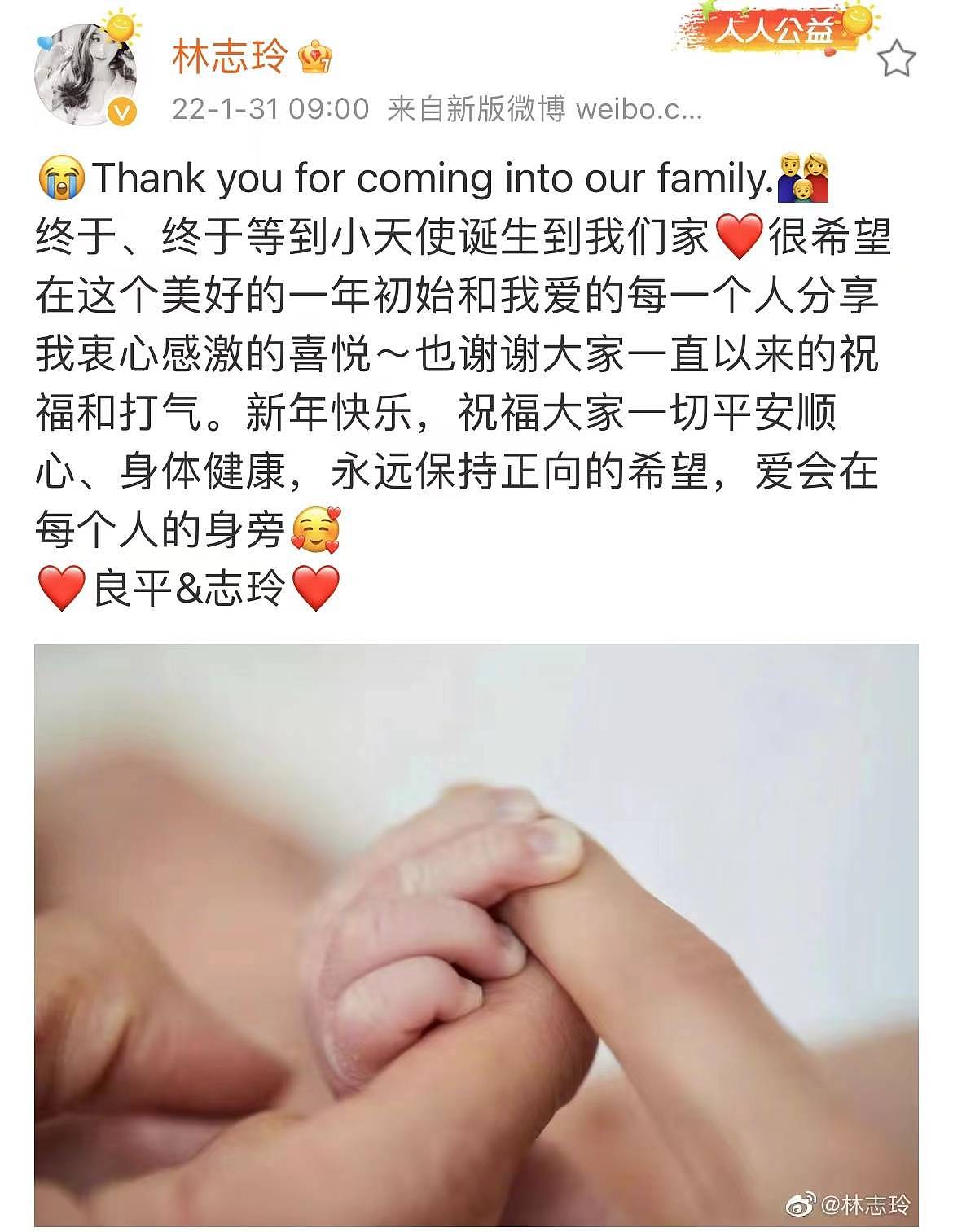 47岁林志玲产子，父亲林繁男发声感谢外界关心，也表示忧虑女儿健康 - 2