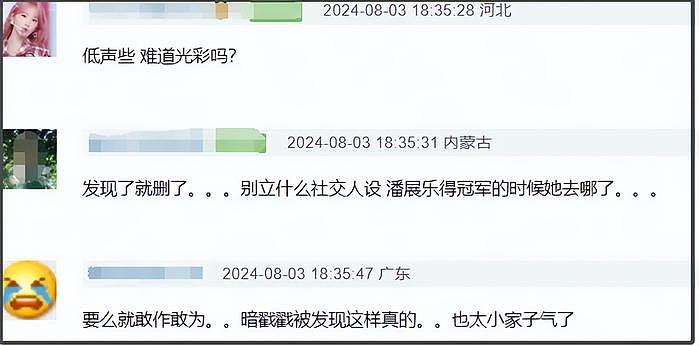 谷爱凌祝贺马尔尚遭质疑，火速删除过往互动，惹出争议不是第一次 - 11