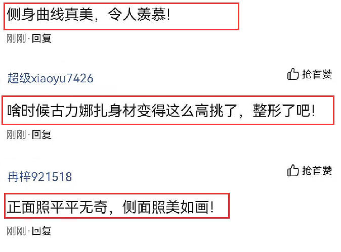 古力娜扎穿露脐装亮相，搭配金色耳环贵气逼人，侧身曲线美如画 - 4