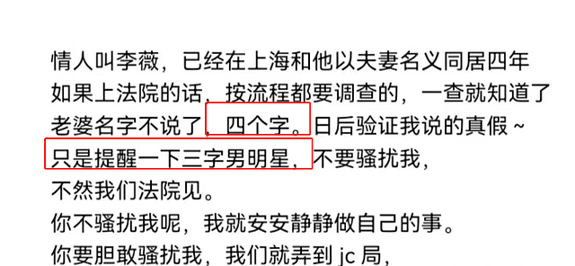 曝男爱豆已隐婚！曾与情人同居多年，蔡徐坤欧阳娜娜躺枪真假难辨 - 7