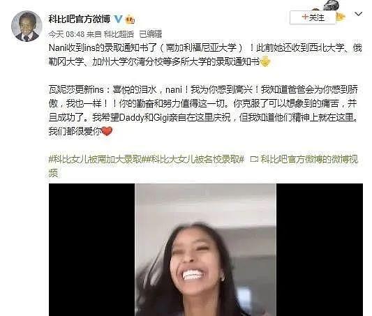 好久不见科比大女儿 Nani了，瘦了100斤？！ - 21