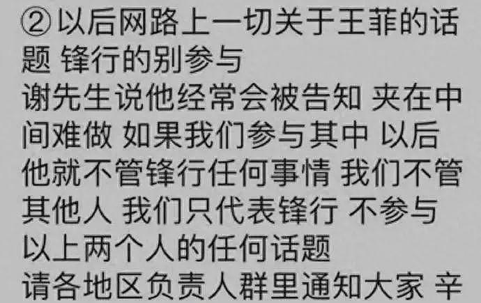 谢霆锋再次警告粉丝团！不要参与讨论王菲话题，否则后果会很严重 - 1